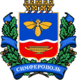 Симферополь герб