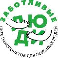 увеличить Пансионат для пожилых «Заботливые люди» в Симферополе